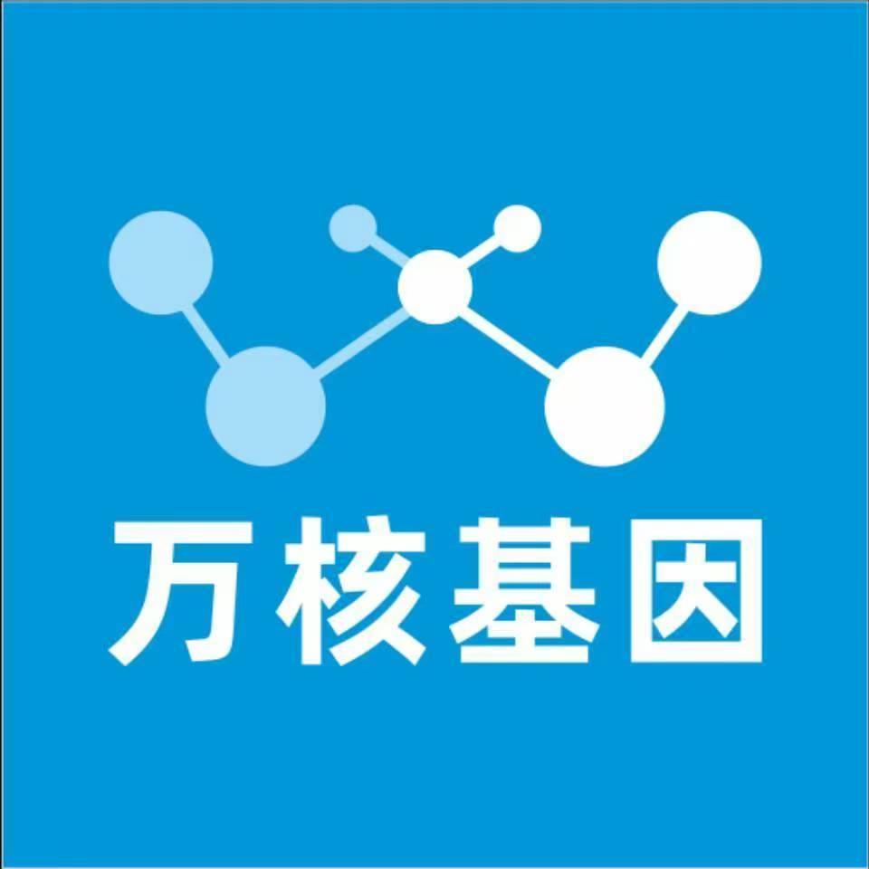鞍山海城万核基因亲子鉴定